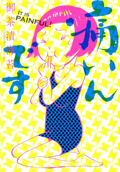 Gambar Cover Manga Itain desu