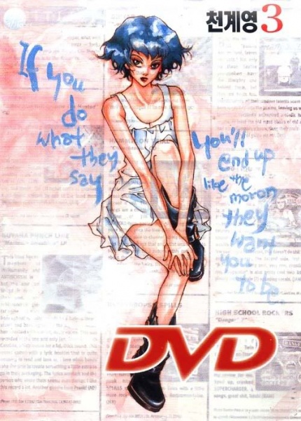 Manga image DVD