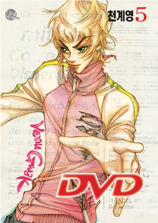 Manga image DVD