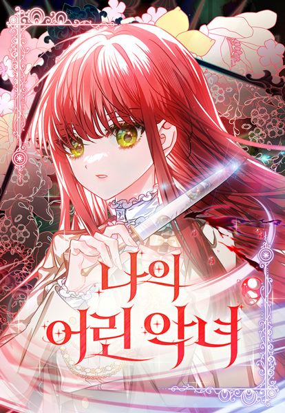Gambar Cover Manga My Little Villainess