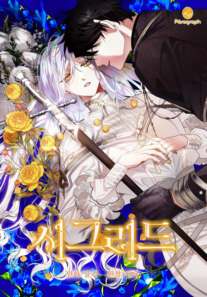 Manga image Sigrid
