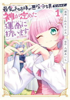 Sampul Manga Saiai no Oneesama ga Akuyaku Reijou Datta node, Kami ga Sadameta Scenario ni Aragaimasu @comic