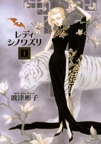 Gambar Cover Manga Lady Chinoiserie