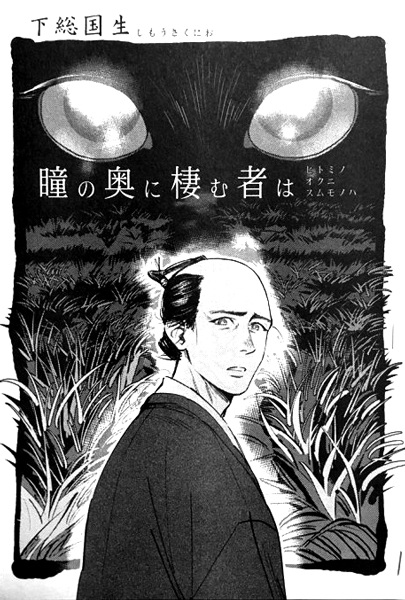 Gambar Cover Manga Hitomi no Oku ni Sumu Mono wa