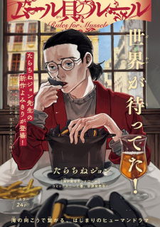 Sampul Manga Moule-kai no Rule