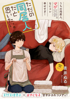 Sampul Manga Tada no Doukyonin to Omoitai.