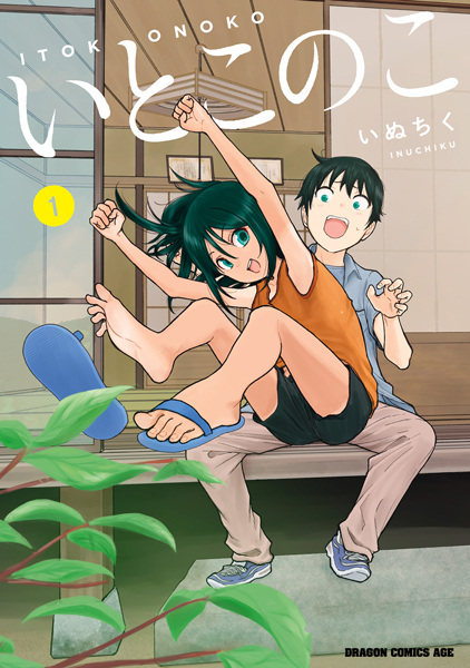 Gambar Cover Manga Itoko no Ko