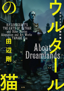 Sampul Manga Ulthar no Neko: Lovecraft Kessakushuu
