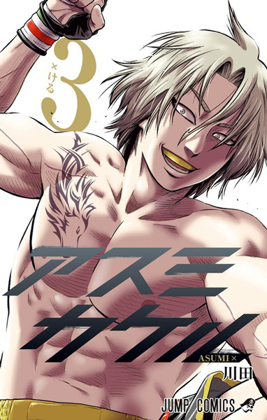 Gambar Manga Asumi Kakeru