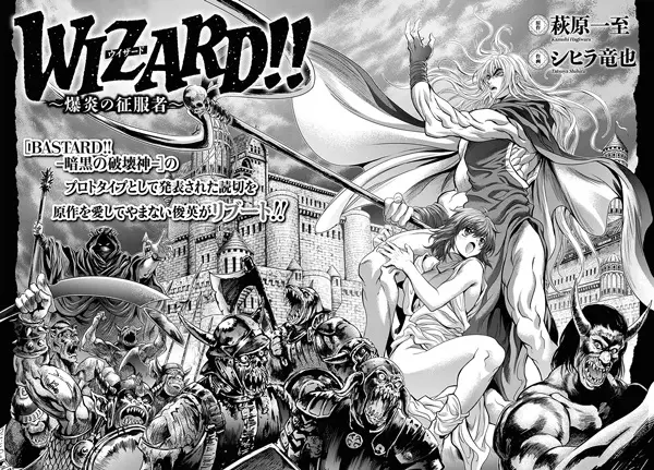 Gambar Cover Manga Wizard!!: Bakuen no Seifukusha