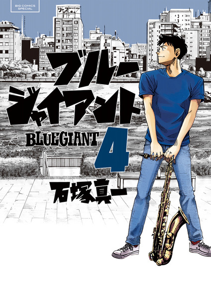 Manga image Blue Giant