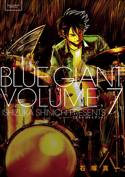 Manga image Blue Giant