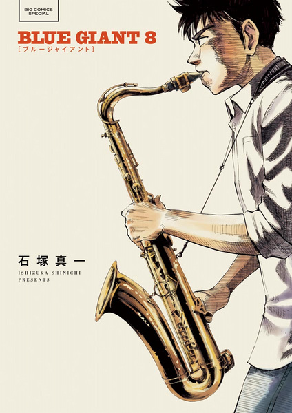 Manga image Blue Giant