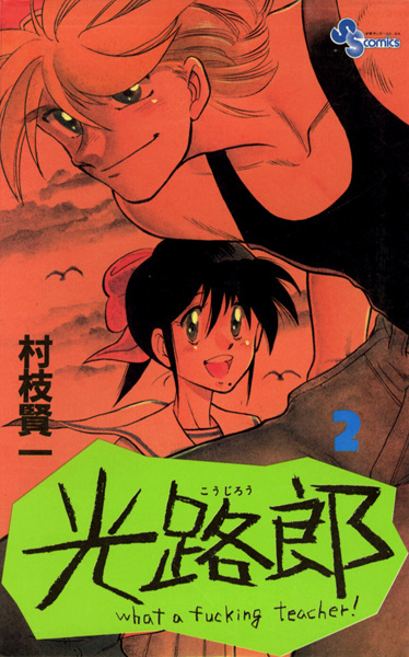 Gambar Manga Koujirou