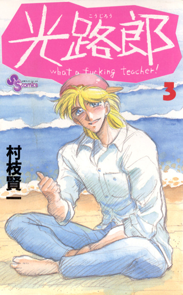 Gambar Manga Koujirou