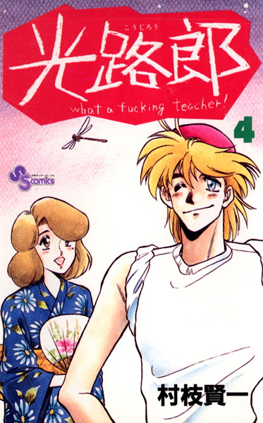 Gambar Manga Koujirou