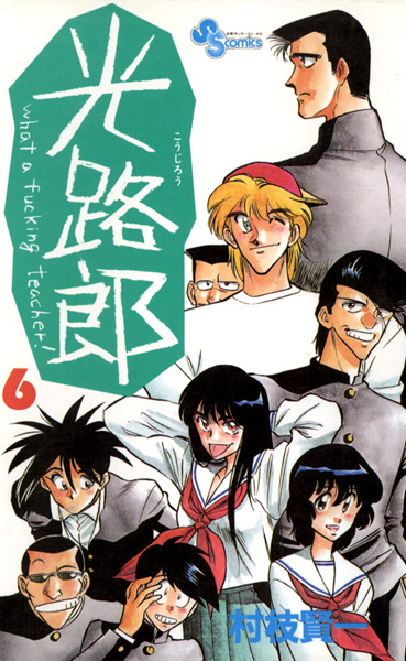 Gambar Manga Koujirou