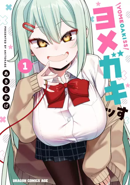 Gambar Cover Manga Yome Gaki ssu