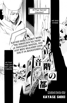 Sampul Manga Onkai no Miyako