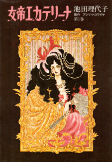 Sampul Manga Jotei Katharina