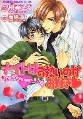 Sampul Manga Knight wa Oatsui no ga Osuki♥