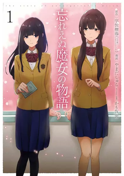 Gambar Cover Manga Wasureenu Majo no Monogatari