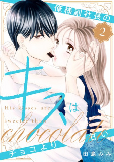 Gambar Manga Oresama Fukushachou no Kiss wa Choco yori Amai
