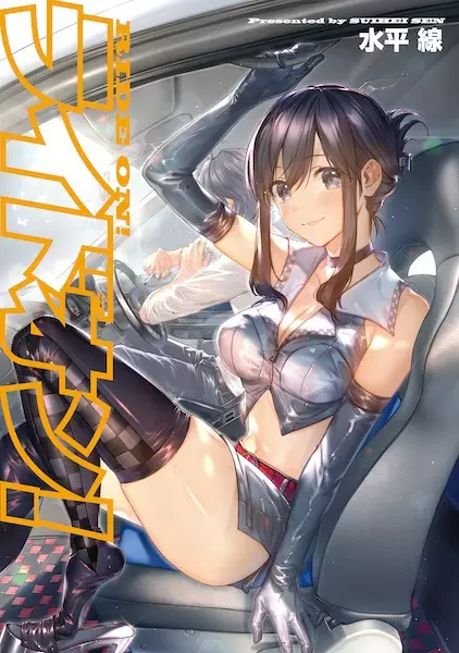 Gambar Cover Manga Ride On!