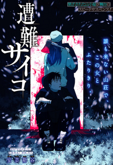 Sampul Manga Sounan Psycho