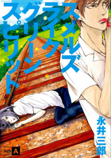 Gambar Manga Smells Like Green Spirit