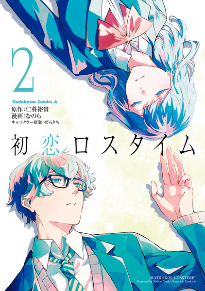 Gambar Manga Hatsukoi Loss Time