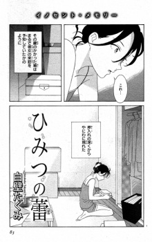 Sampul Manga Himitsu no Tsubomi