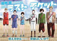 Sampul Manga Last Ticket