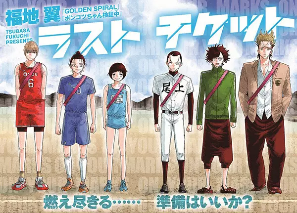 Gambar Cover Manga Last Ticket