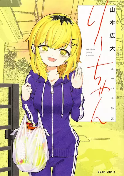 Gambar Cover Manga Rii-chan