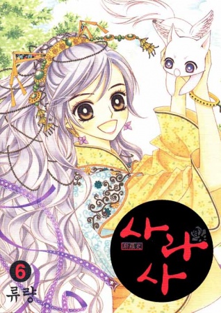 Gambar Manga Sarasah