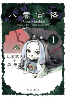 Sampul Manga Yakumo Hyakkai