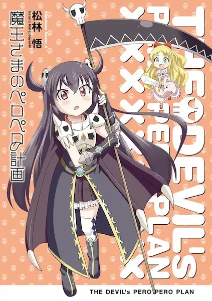Gambar Cover Manga Maou-sama no Peropero Keikaku