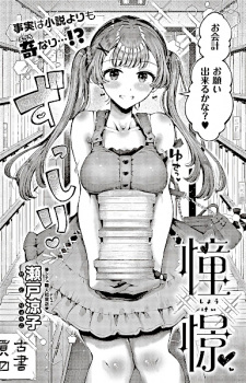 Sampul Manga Shoukei