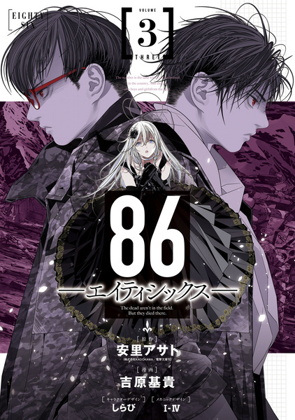 Manga image 86