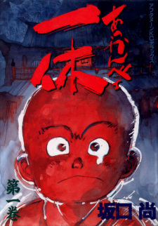 Sampul Manga Akkanbee Ikkyu