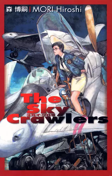 Gambar Cover Manga Sky Crawlers Series