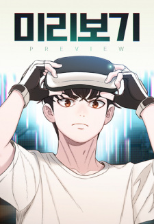 Sampul Manga Preview