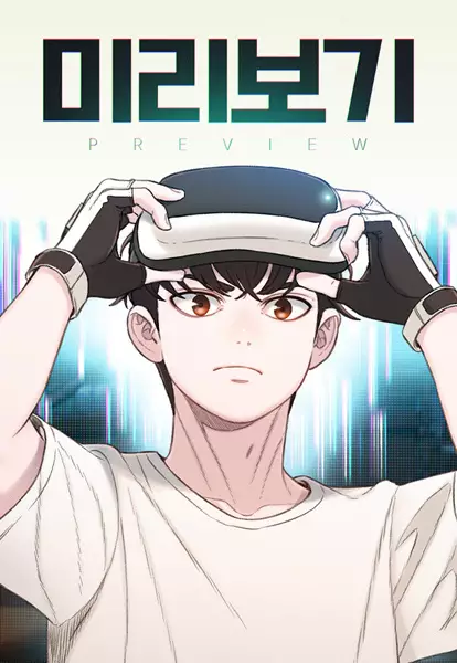 Gambar Cover Manga Preview