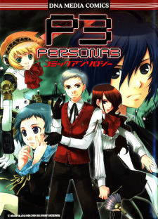 Sampul Manga Persona 3: Comic Anthology