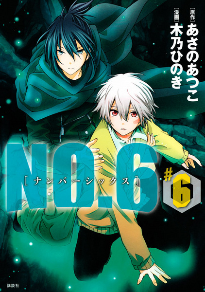 Manga image No.6
