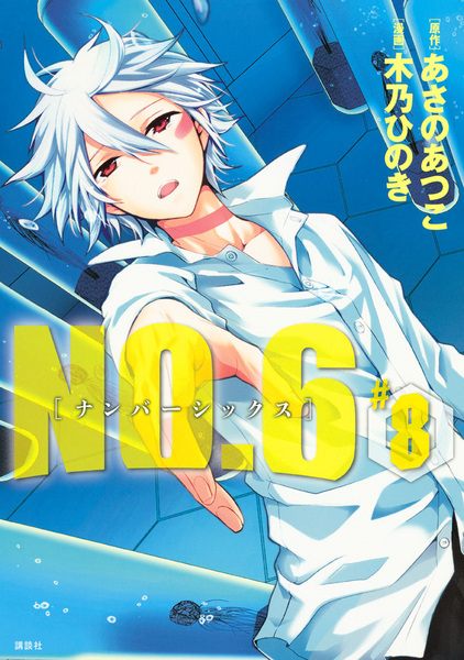 Manga image No.6