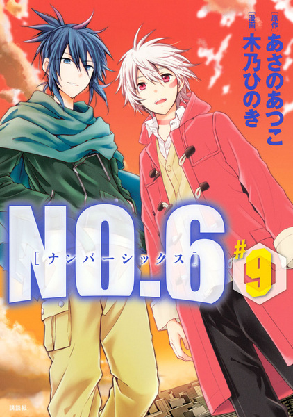 Manga image No.6