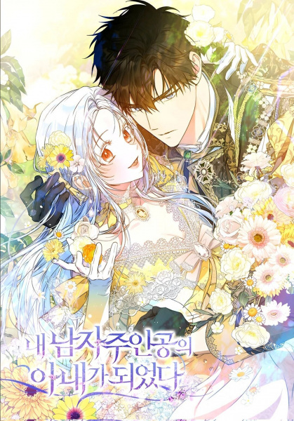 Manga image Author of My Own Destiny