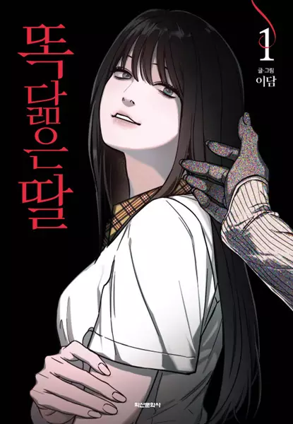 Gambar Cover Manga Like Mother, Like Daughter